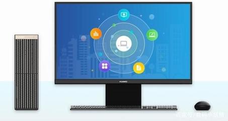 华为台式电脑真机亮相,搭载国产操作系统,无法安装Windows
